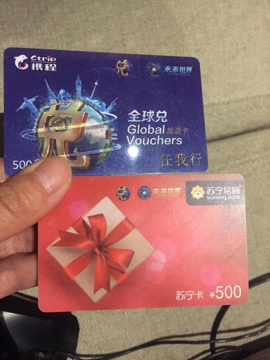沈阿姨在全球兌用網(wǎng)絡黃金券換來的購物卡