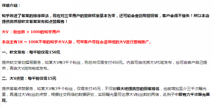 知乎商業(yè)化上的遲疑，到底損害了誰(shuí)的利益？