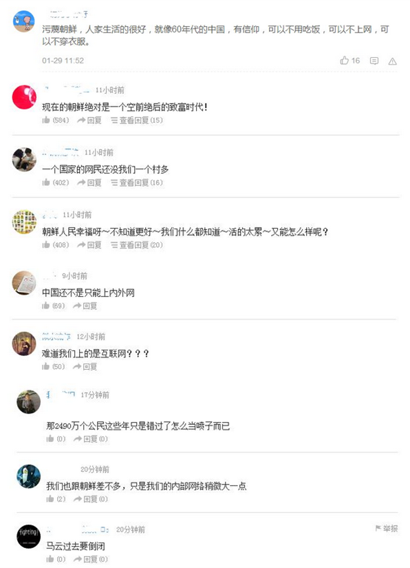朝鮮“局域網(wǎng)”探秘：看著就不寒而栗！