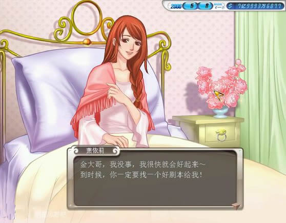 大宇新作明星志愿4確定正在規(guī)劃劇本 