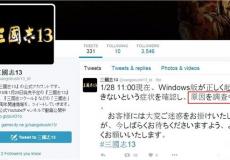 三國志13遭遇無法啟動bug官方已調(diào)查