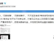 侵犯姓名權(quán)！螞蟻金服指責(zé)借貸寶推廣商涉嫌虛假宣傳