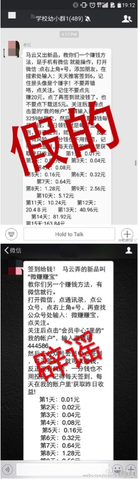 侵犯姓名權(quán)！螞蟻金服指責(zé)借貸寶推廣商涉嫌虛假宣傳
