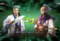 三國(guó)志13武將單挑技巧及武將單挑指令