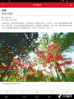有個性的產(chǎn)品 索立信T98八核極速版評測 