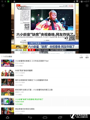 有個性的產(chǎn)品 索立信T98八核極速版評測 