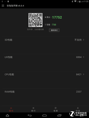 有個(gè)性的產(chǎn)品 索立信T98八核極速版評(píng)測(cè) 
