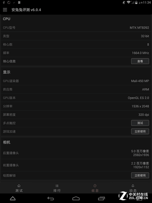 有個(gè)性的產(chǎn)品 索立信T98八核極速版評(píng)測(cè) 