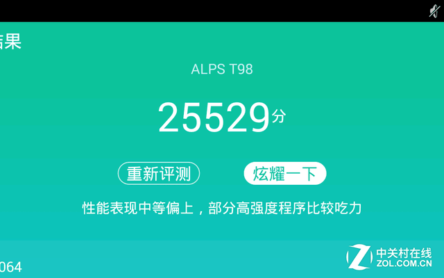 有個(gè)性的產(chǎn)品 索立信T98八核極速版評(píng)測(cè) 