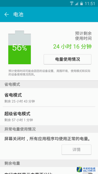 4000mAh電池 三星Galaxy A9續(xù)航有多長(zhǎng)？ 