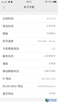 從100%到0 真實(shí)還原vivo X6Plus續(xù)航能力 
