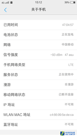 從100%到0 真實(shí)還原vivo X6Plus續(xù)航能力 