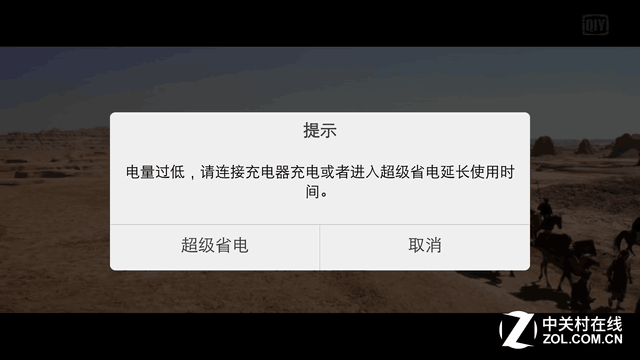 從100%到0 真實(shí)還原vivo X6Plus續(xù)航能力 