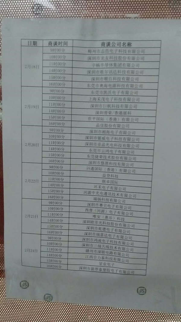 又一國產(chǎn)手機廠商倒閉 欠貨上億