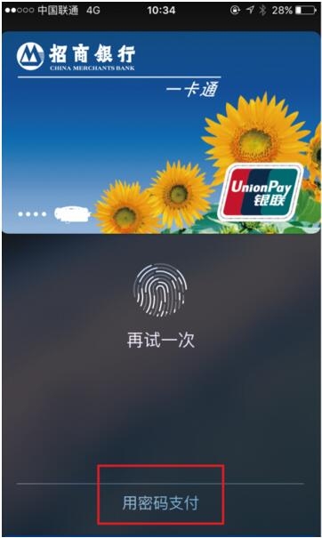 對黑客來說，Apple Pay的薄弱環(huán)節(jié)有哪些？