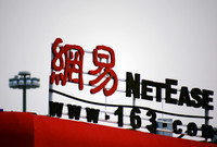 網(wǎng)易財(cái)報(bào)暗藏玄機(jī)，不經(jīng)意間已編織出電商大網(wǎng)