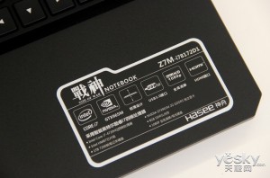 跑出近二十萬分?jǐn)?shù) 戰(zhàn)神Z7M-i7D1綜合評(píng)測(cè)