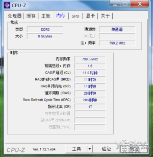 跑出近二十萬(wàn)分?jǐn)?shù) 戰(zhàn)神Z7M-i7D1綜合評(píng)測(cè)