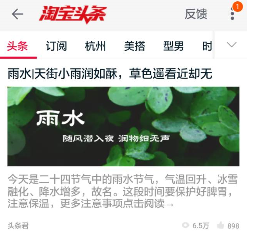 阿里要成為一家內容公司？微信公眾號你們還好嗎