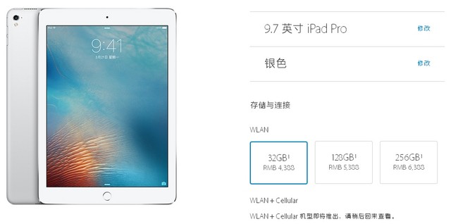 iPhone SE國行3288元起 你會買買買嗎？ 