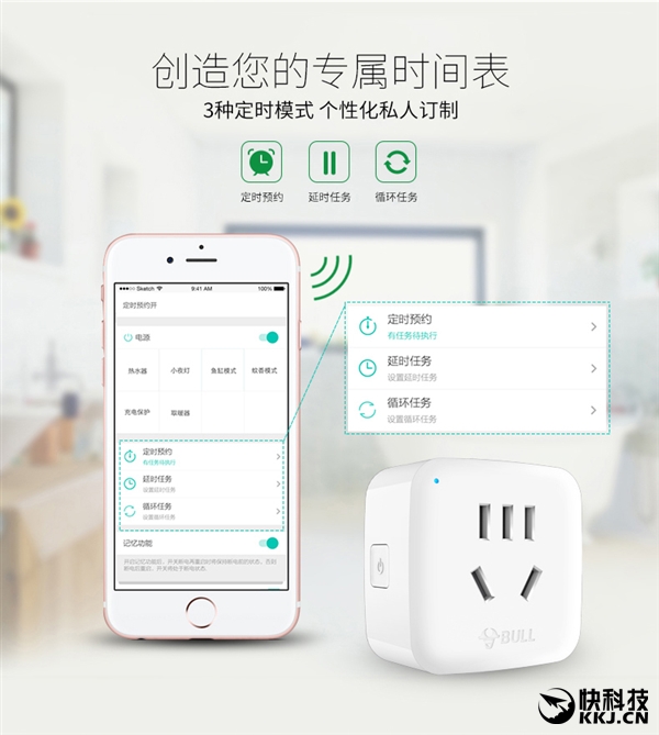 59元！公牛智能插座二代發(fā)布：支持?jǐn)嗑W(wǎng)斷電記憶