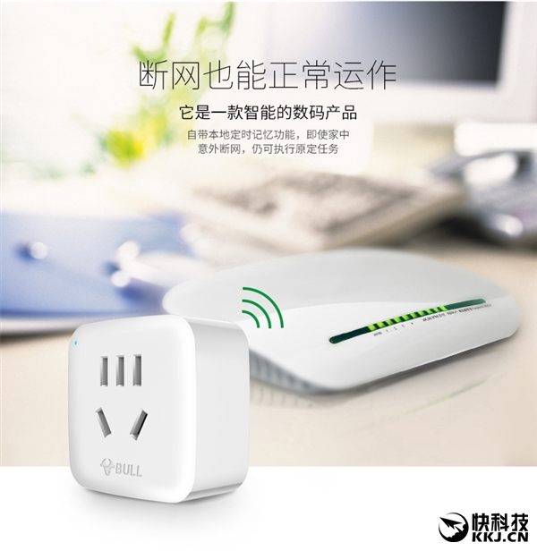59元！公牛智能插座二代發(fā)布：支持?jǐn)嗑W(wǎng)斷電記憶