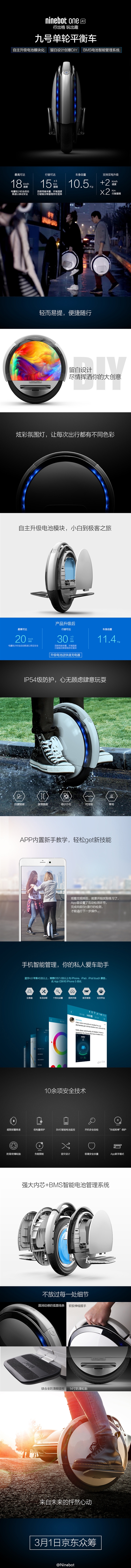 999元！小米全新九號平衡車來了：太酷了