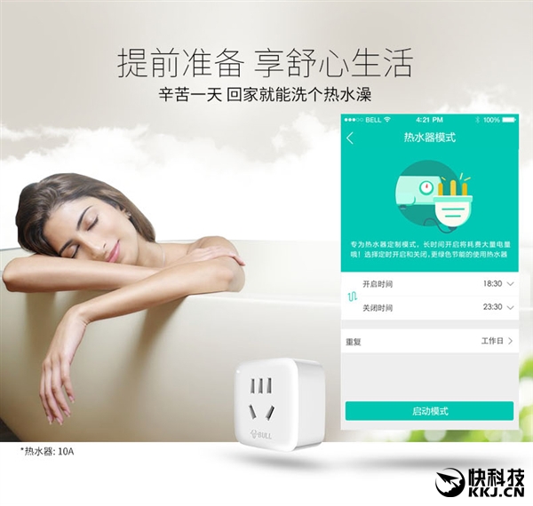 59元！公牛智能插座二代發(fā)布：支持?jǐn)嗑W(wǎng)斷電記憶