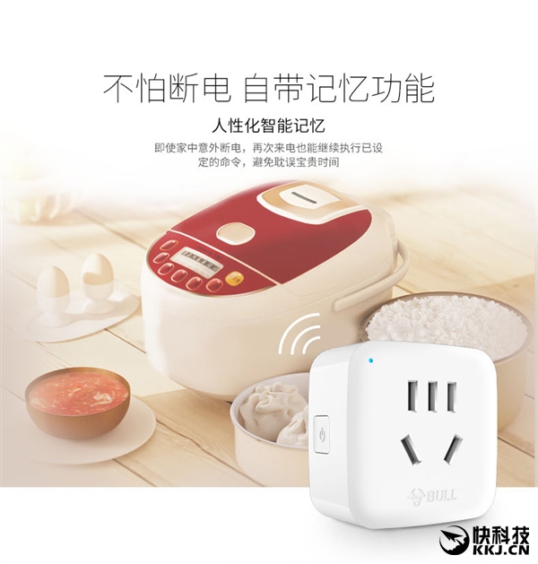 59元！公牛智能插座二代發(fā)布：支持?jǐn)嗑W(wǎng)斷電記憶