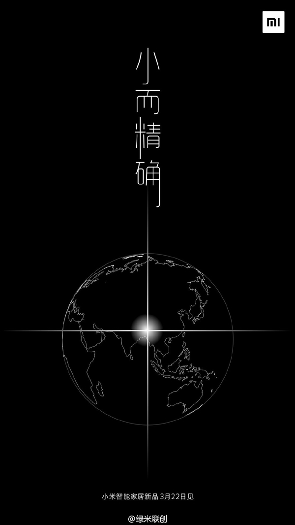 小米智能新品3連發(fā)：一個比一個實用！