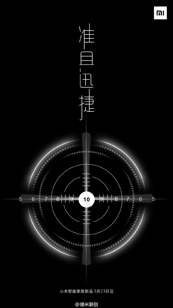 小米智能新品3連發(fā)：一個比一個實用！