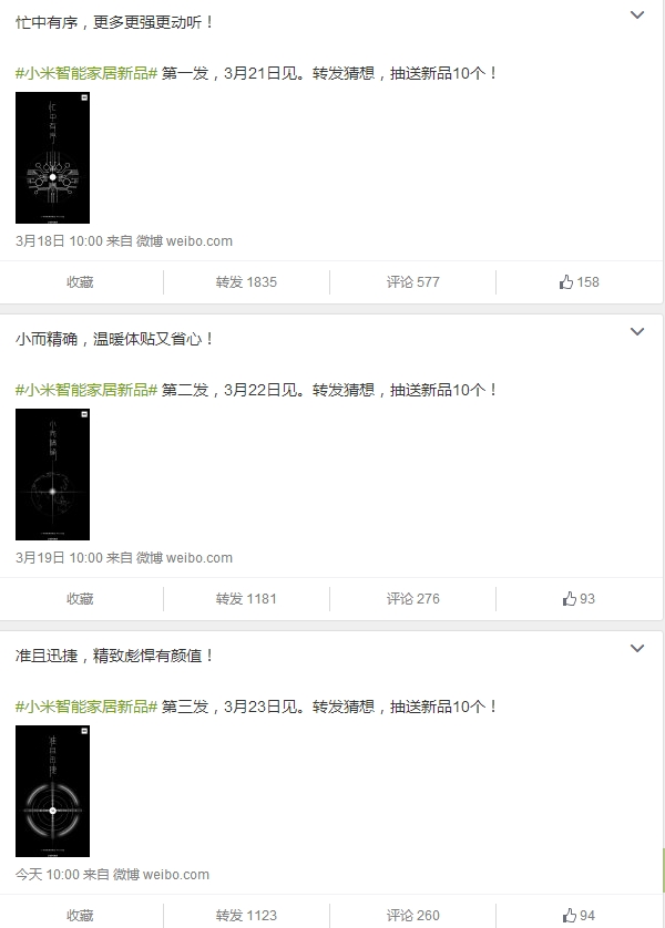 小米智能新品3連發(fā)：一個比一個實用！
