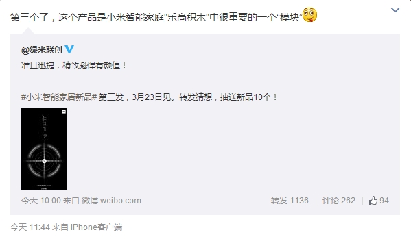 小米智能新品3連發(fā)：一個比一個實用！
