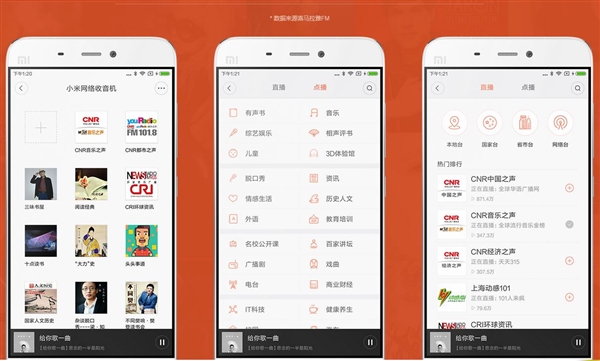 129元！小米網(wǎng)絡(luò)收音機(jī)來(lái)了：直連Wi-Fi、30萬(wàn)電臺(tái)