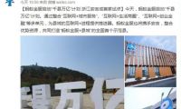 螞蟻金服啟動“千縣萬億”計劃，農(nóng)村淘寶是如何賺錢的？