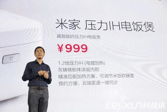 小米電飯煲只要999元：中日電飯煲哪家強(qiáng)？