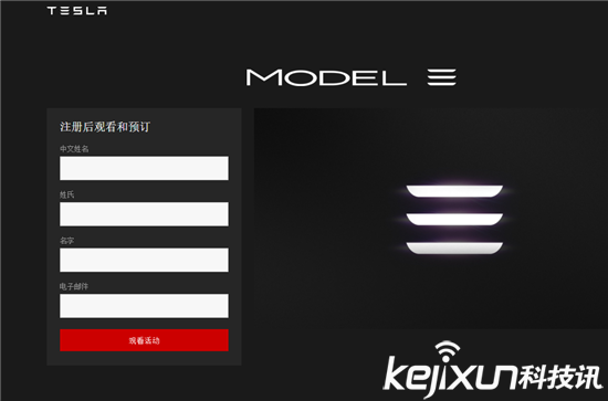 特斯拉正式發(fā)布Model 3：全球粉絲瘋了！