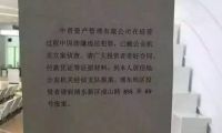 百億級理財中晉資產(chǎn)被查，P2P進入高危季？恐怕還早