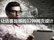 2016年網(wǎng)頁設(shè)計趨勢：卡片式設(shè)計如何在占盡優(yōu)勢？