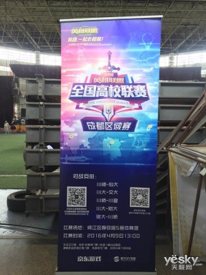 成都賽場(chǎng)再戰(zhàn)輝煌 英雄聯(lián)盟全國(guó)高校聯(lián)賽