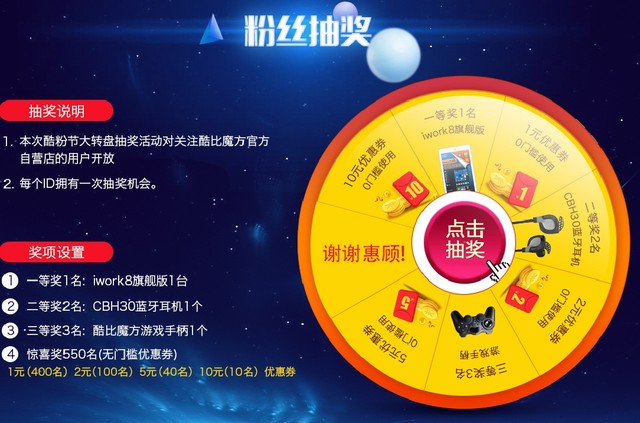 京東酷比魔方酷粉節(jié)，凌晨開搶 