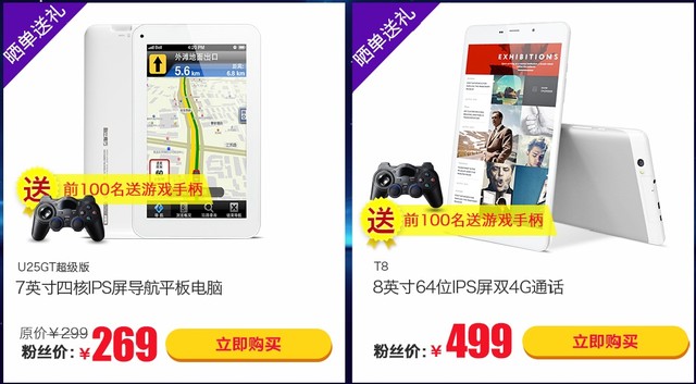 京東酷比魔方酷粉節(jié)，凌晨開搶 