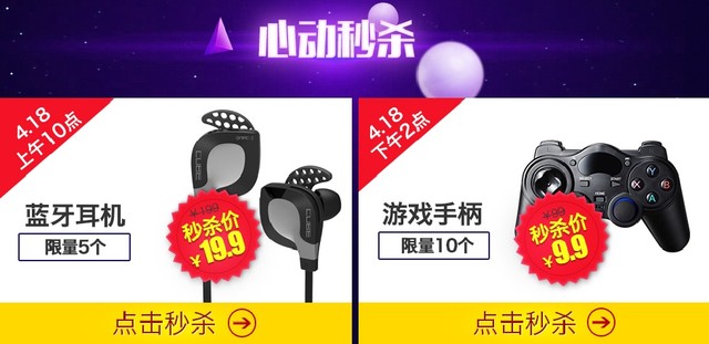 京東酷比魔方酷粉節(jié)，凌晨開搶 