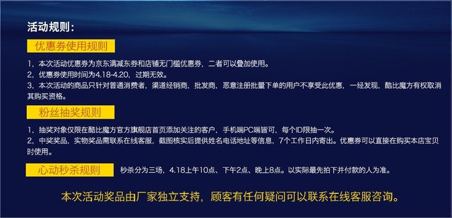 京東酷比魔方酷粉節(jié)，凌晨開搶 