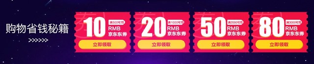 京東酷比魔方酷粉節(jié)，凌晨開搶 