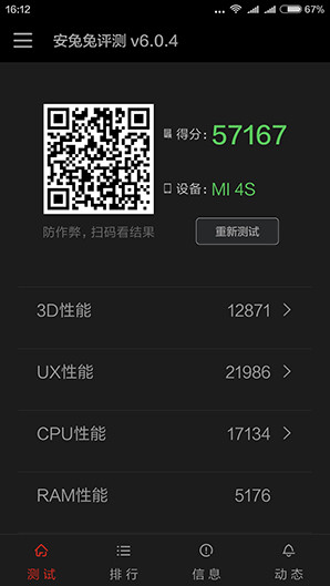 硬件篇（1）_小米手機5第4張圖
