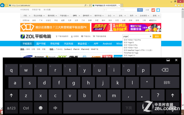 玩轉(zhuǎn)娛樂辦公 聯(lián)想YOGA平板2 Win版體驗(yàn)