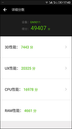 P10處理器和雙主卡全網(wǎng)通_金立S8第1張圖