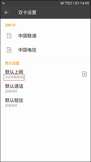 P10處理器和雙主卡全網(wǎng)通_金立S8第5張圖