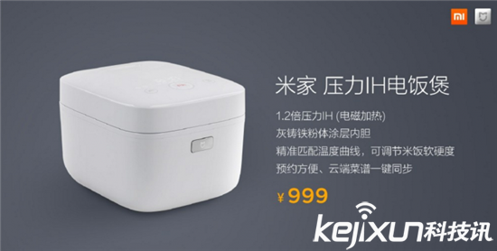 小米電飯煲只要999元：中日電飯煲哪家強(qiáng)？